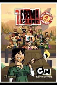  Остров отчаянных героев 