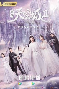  Новоландия: Замок в небесах 