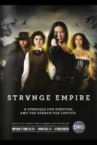  Неизвестная империя 