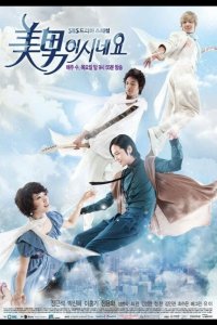  Ты прекрасен! 