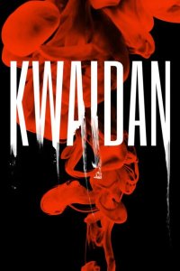  Тайный призрак 