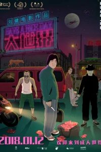  Хорошего дня 