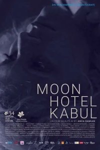  Отель Луна в Кабуле 