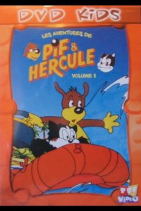  Пиф и Геркулес 