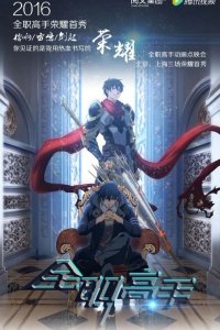  Аватар короля 