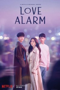  Уведомление о любви 