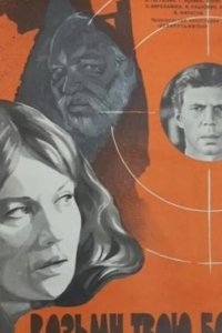  Возьму твою боль 