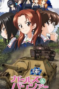  Девушки и танки: Финал -01 