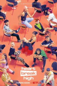  Школа разбитых сердец 