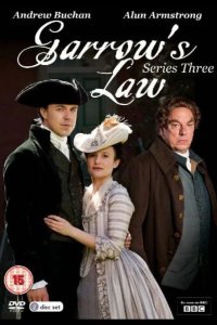  Закон Гарроу 