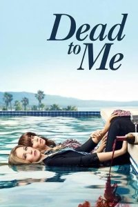  Мертв для меня 