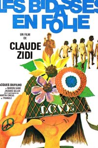  Новобранцы сходят с ума 