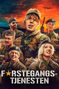  Призывники 