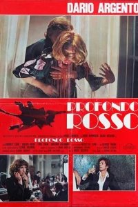  Кроваво-красное 