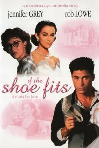  Если туфелька не жмет 