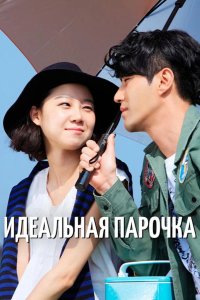  Лучшая любовь 