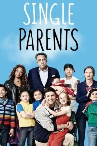  Родители-одиночки 