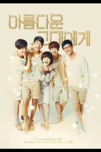  Для тебя во всём цвету 