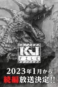  Файл Кайдзю 