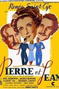  Пьер и Жан 
