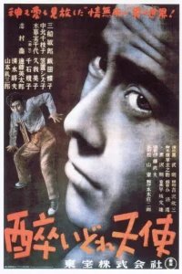  Пьяный ангел 