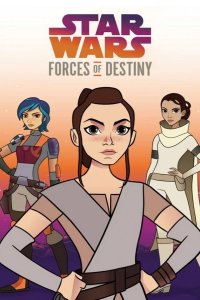  Звёздные войны: Силы судьбы 