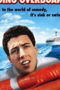  Всех за борт 