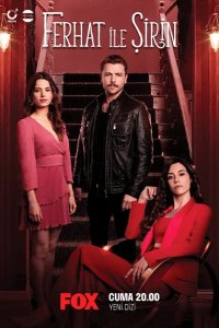  Ферхат и Ширин 