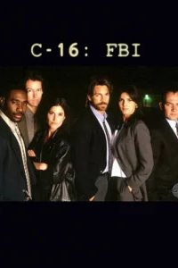  Шестнадцатый отдел ФБР 