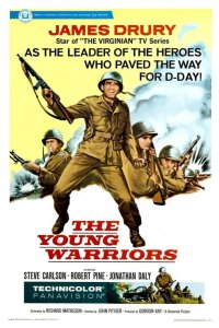  Молодые воины 