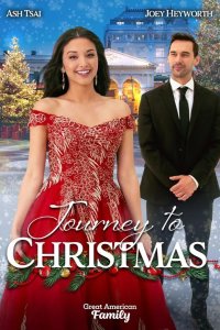  Путешествие в Рождество 