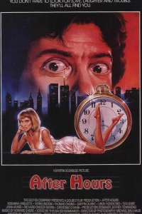  После работы 