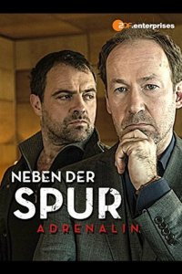  По горячему следу 