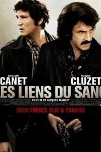  Кровные узы 