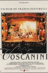  Молодой Тосканини 