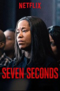  Семь секунд 