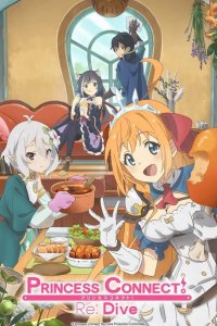  Связь принцесс! Новое погружение 