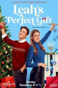  Идеальный подарок Лии 