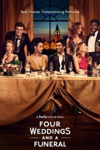  Четыре свадьбы и одни похороны 