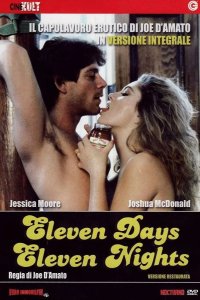  Одиннадцать дней, одиннадцать ночей 