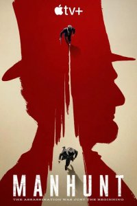  Охота за убийцей 