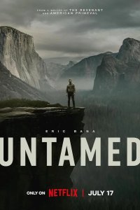  Неукротимый 