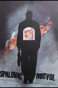  Сжигатель трупов 