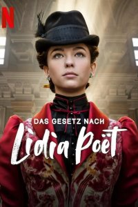  Закон Лидии Поэт 