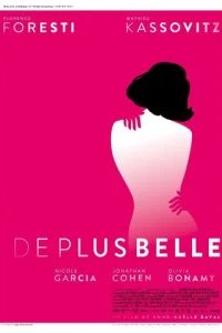  С новой силой 