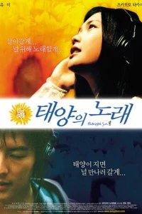  Полночное Солнце 