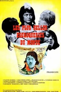  Самые прекрасные мошенничества в мире 