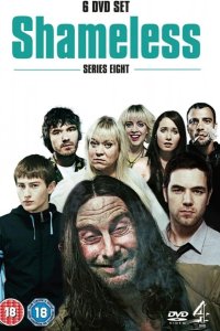  Бесстыдники 