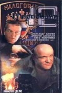  Маросейка, 12 