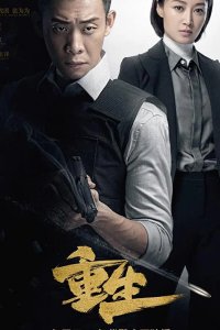  Возрождение 